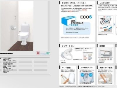 温水洗浄便座付きトイレ新調(内装)