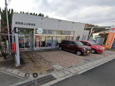 姫路青山北郵便局 徒歩11分(周辺) 姫路青山北郵便局 徒歩11分(周辺)