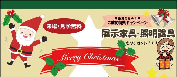 【宮田】クリスマスイベント開催★