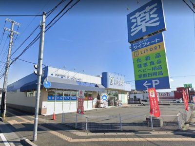 ライフォート広畑店　徒歩5分(周辺)