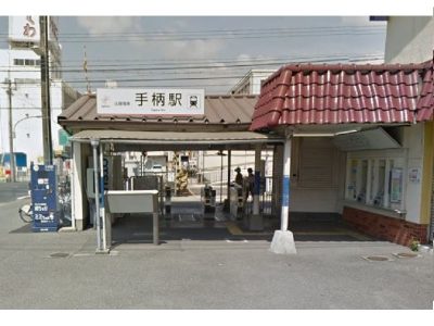 山陽電鉄本線「手柄」駅徒歩5分♪(周辺)