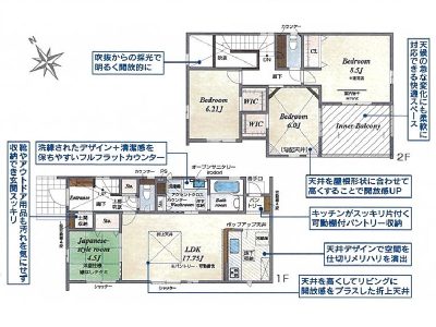 全居室南向き4LDK(間取)