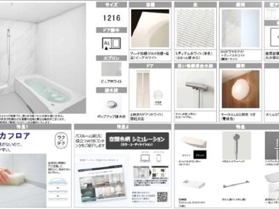 姫路市東今宿3丁目 中古マンション