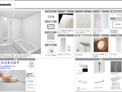 Panasonicオフローラ設置予定。浴室乾燥機付き♪ Panasonicオフローラ設置予定。浴室乾燥機付き♪